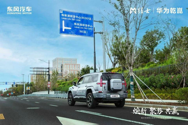 猛士将持续加码“华系方盒子”，智能越野赛道发展再提速