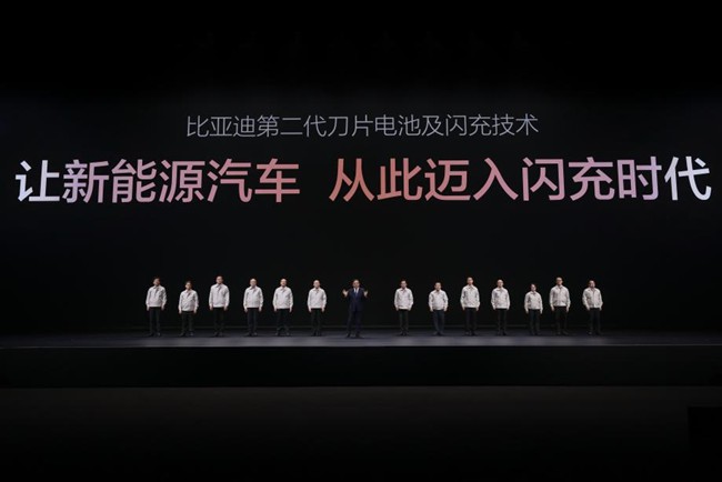 电动化上半场完美收官：比亚迪发布第二代刀片电池及闪充技术