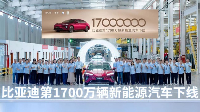 中国加速度，再刷新纪录！比亚迪第1700万辆新能源汽车锁定海豹08