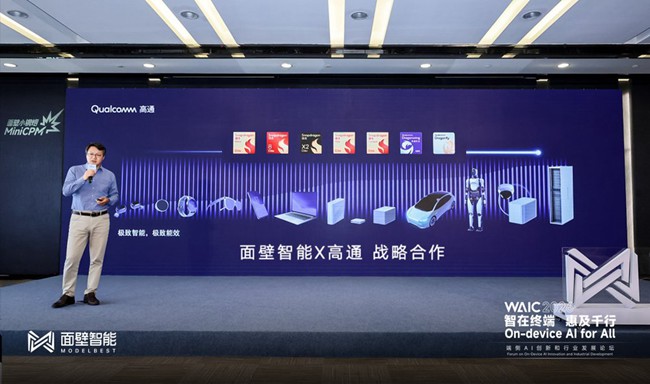 面壁智能与高通宣布深化合作，以“Day0适配”共筑端侧AI新基建