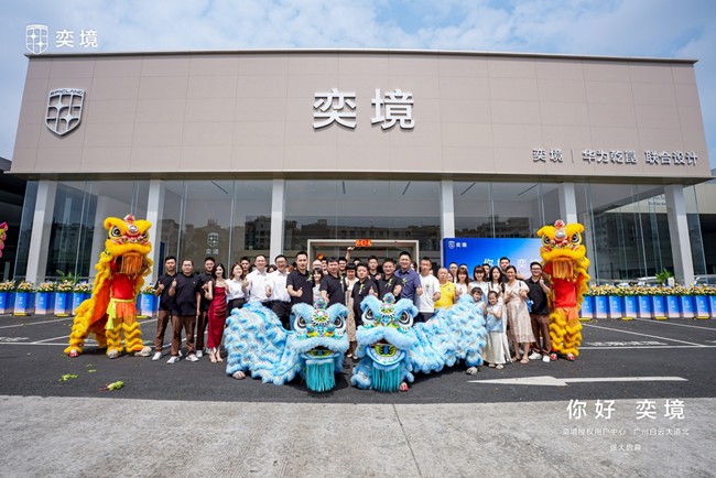 奕境X9预售火爆  全国百店加速开业