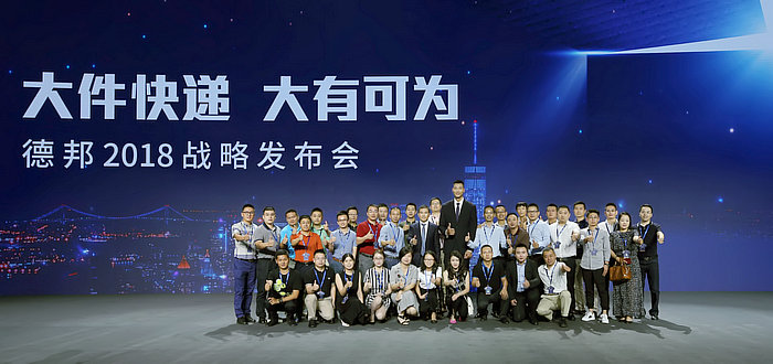 德邦董事长崔维星先生、德邦轮值CEO韩永彦先生和中国快递协会会长高宏峰先生、德邦“首席体验官”易建联先生以及特邀嘉宾们现场合影.jpg