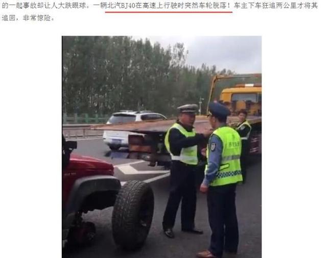 微信图片_20190107131037.jpg 北京BJ40太伤害车主感情 致命缺陷频发成常态