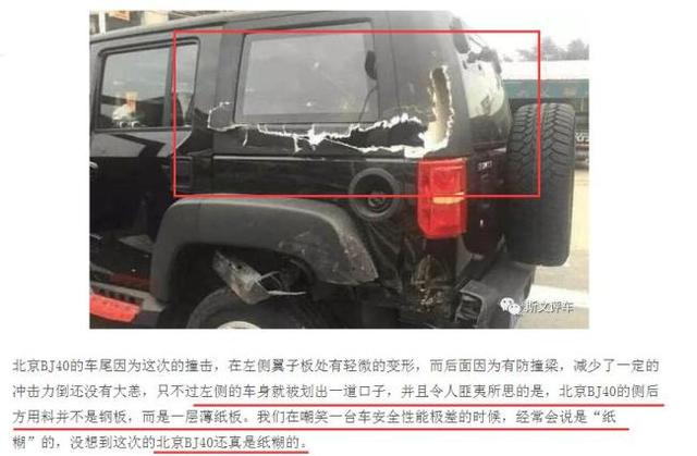 微信图片_20190107131024.jpg 北京BJ40太伤害车主感情 致命缺陷频发成常态