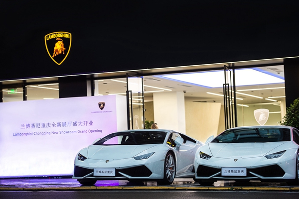 01 - 兰博基尼重庆全新展厅开业.jpg