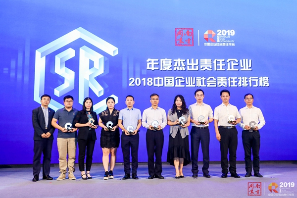 普利司通荣获南方周末“2018年度杰出责任企业”奖.jpg