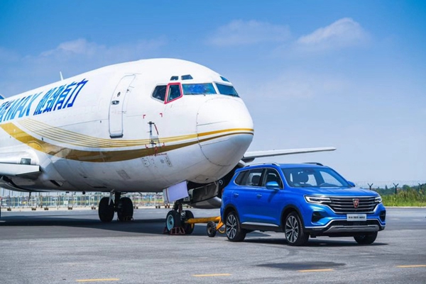 荣威RX5 MAX拉飞机.jpg