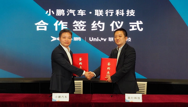 小鹏汽车联行科技签约仪式合影.jpg