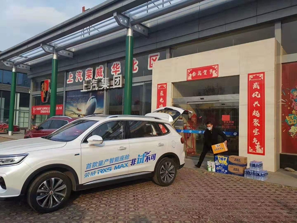 战疫情 荣威人在行动 (5).jpg