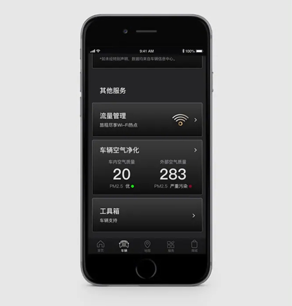 全新“林肯之道”APP-车辆空气净化.jpg