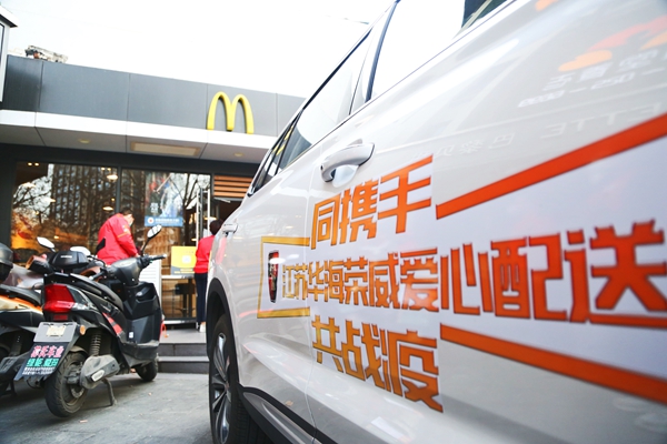 上汽荣威为爱送餐 (3).jpg