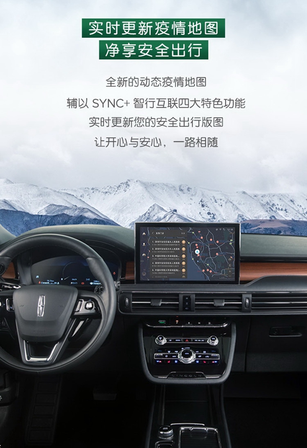 05. SYNC 智能导航 疫情地图.jpg