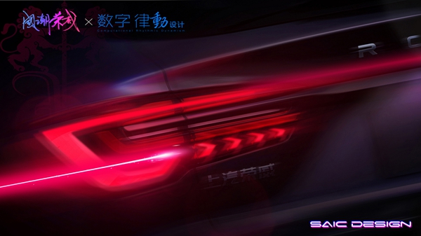 荣威RX5 PLUS概念图 (5).jpg
