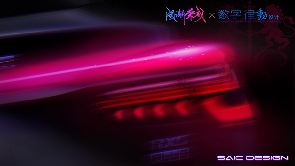 荣威RX5 PLUS概念图 (6).jpg