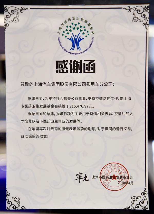 感谢函.jpg
