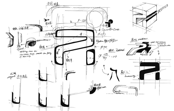 上汽荣威全新双标手稿 (2).jpg