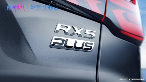 RX5 PLUS(5).jpg