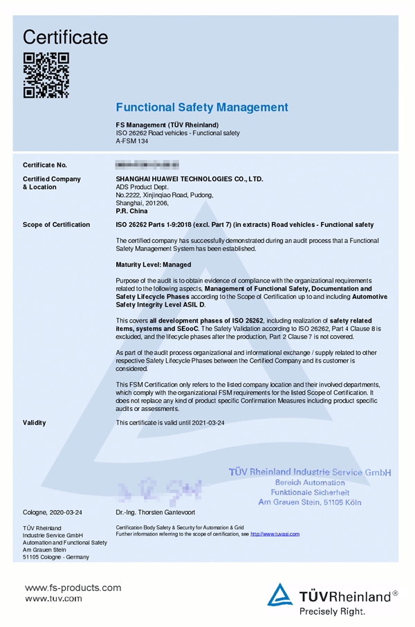 华为ADS汽车行业功能安全管理体系认证证书.jpg