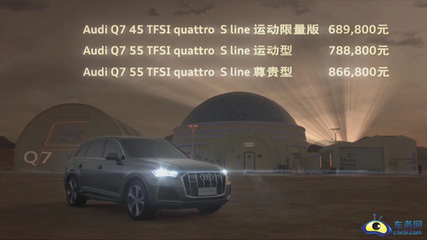 全新奥迪Q7价格海报.jpg