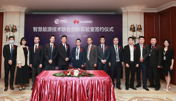 华为与南网电动智慧能源技术联合创新实验室签约合影.jpg