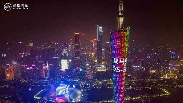 “小蛮腰”首度为智能电动汽车点亮.jpg