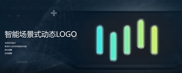 威马独创智能交互动态Logo灯,节奏的跳动兼具呼吸效果和流水特征.jpg