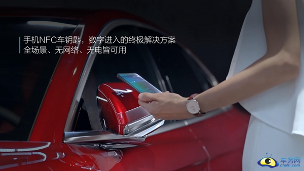 09_手机NFC钥匙.jpg