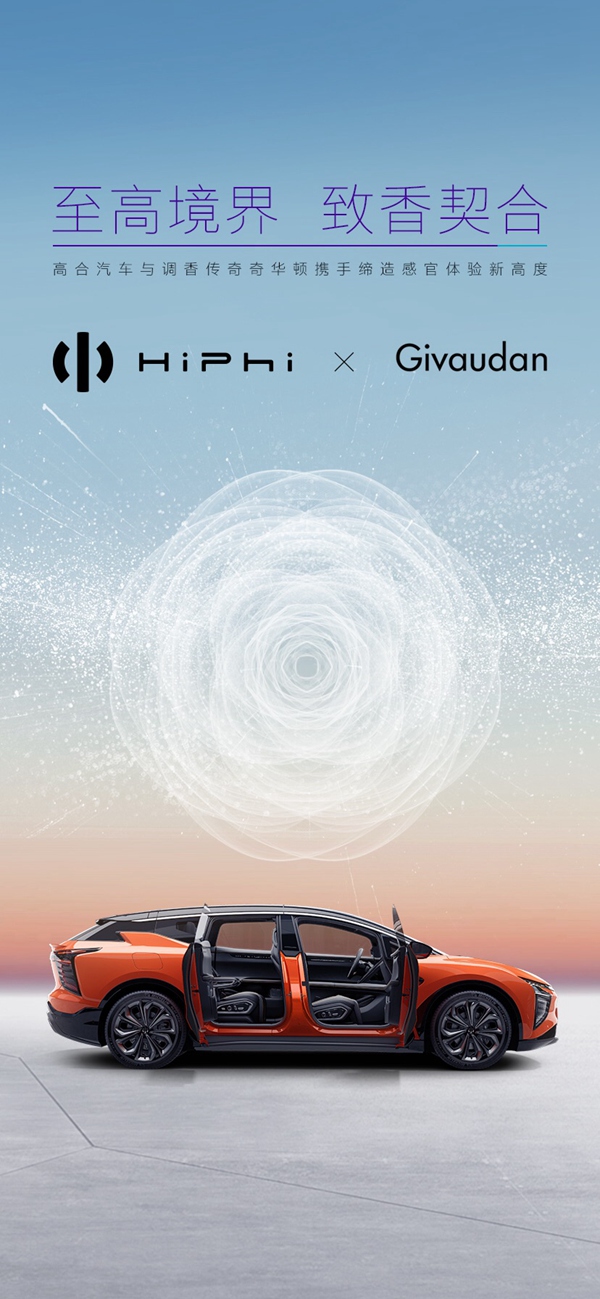 高合HiPhi X新闻稿配图一.jpg