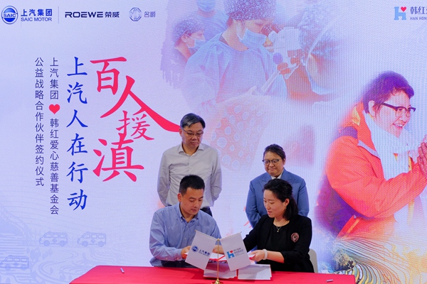 韩红带队“百人援滇” 车企龙头“保驾护航” (2).jpg