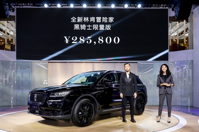 5. 林肯中国总裁毛京波对话中国独立设计师孙小峰.jpg