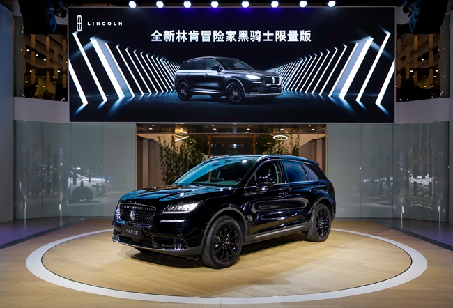 1. 全新林肯冒险家黑骑士限量版亮相2020北京车展.jpg