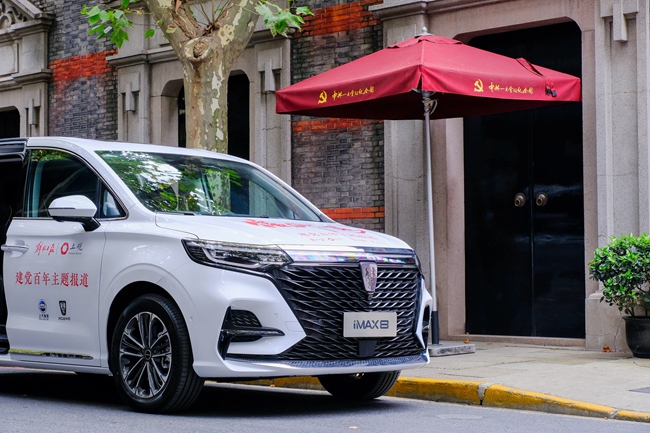 上汽荣威×解放日报 (4).jpg