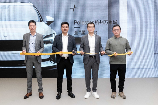 Polestar杭州万象城揭幕仪式.jpg