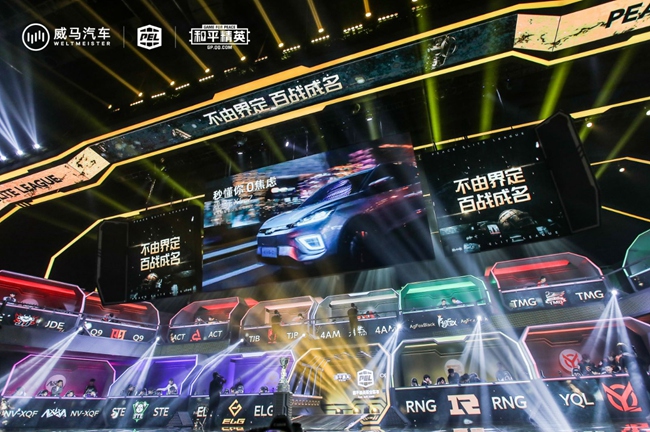 威马EX5-Z登陆PEL 2020 S3总决赛现场.jpg