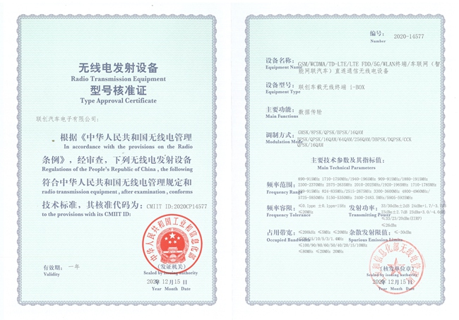 MARVEL R获SRRC认证.jpg