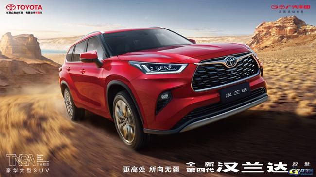 汉兰达2022-KV横版_画板 1 副本-opq295446781.jpg