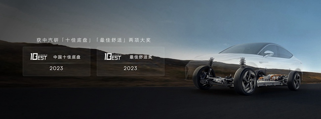 十佳底盘及最佳舒适双料大奖.jpg