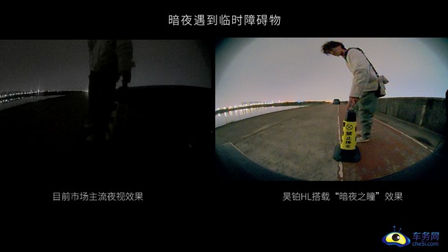 昊铂HL 暗夜之瞳-暗夜遇到临时障碍物.jpg