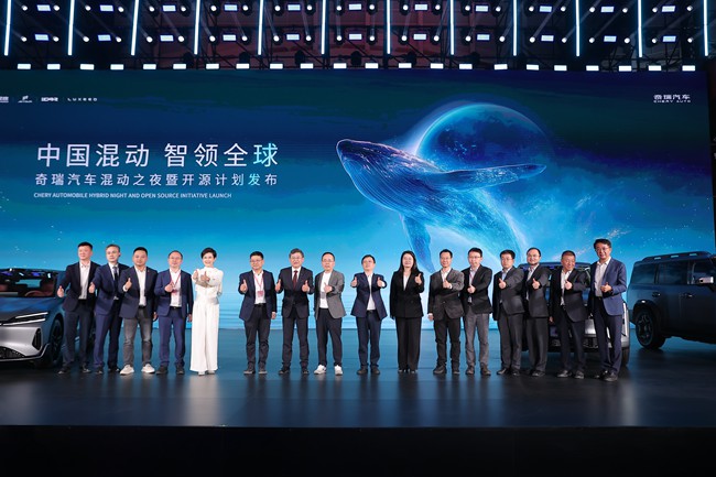 1-奇瑞汽车混动之夜暨开源计划发布盛大开幕.jpg
